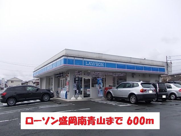 近くのローソン盛岡南青山まで600m(徒歩8分)