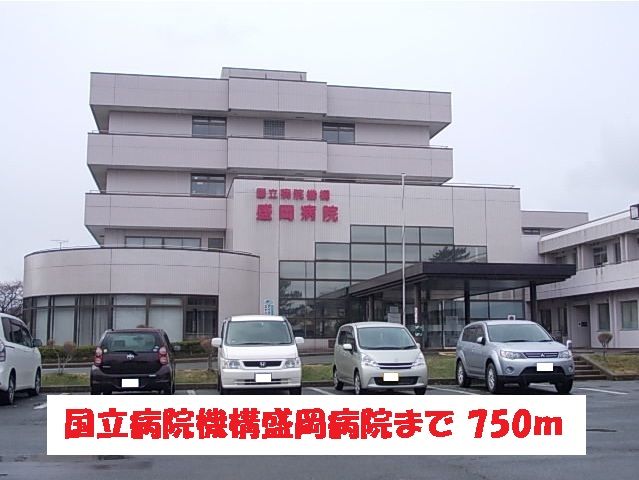 近くの国立病院機構盛岡病院まで750m(徒歩10分)