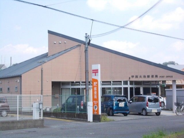近くの甲西大池郵便局まで550m（徒歩7分）