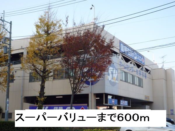 近くのスーパーバリューまで600m（徒歩8分）