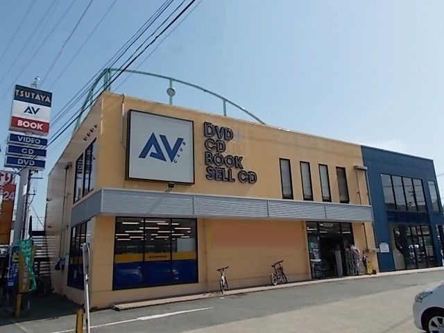 近くのTSUTAYA 清水店まで600m(徒歩8分)