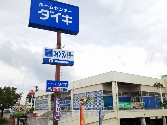 近くのDCMダイキ 北部店まで1,700m(徒歩22分)