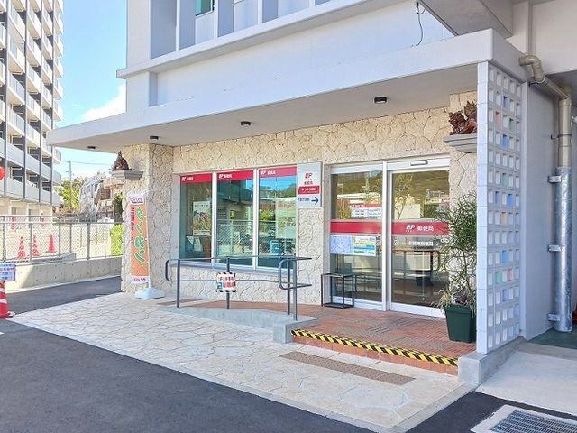 近くの那覇東郵便局まで800m(徒歩10分)
