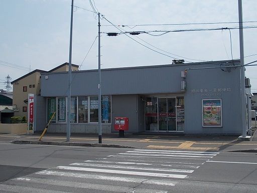 近くの旭川東光一条郵便局まで550m（徒歩7分）