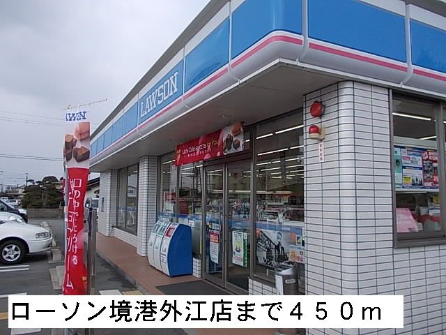 近くのコンビニまで450m（徒歩6分）