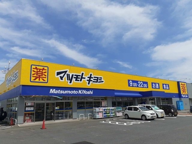 近くのマツモトキヨシまで450m(徒歩6分)