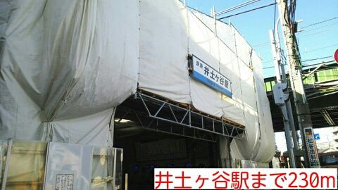 近くの井土ヶ谷駅まで230m（徒歩3分）
