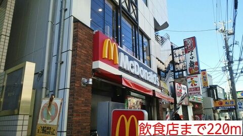 近くの飲食店まで220m（徒歩3分）