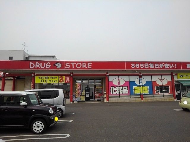 近くのmac観音寺中央店まで850m(徒歩11分)
