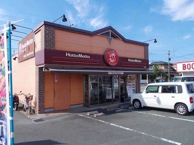 近くのほっともっと麻生田店まで590m（徒歩8分）