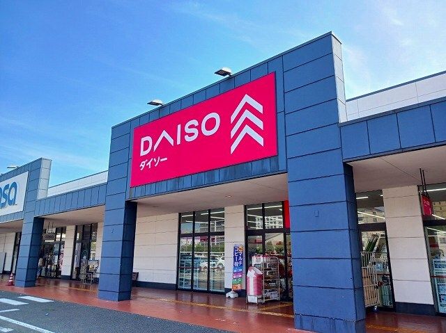 近くのダイソー 西友富士青島店まで800m(徒歩10分)