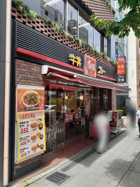 近くのすき家まで121m（徒歩2分）