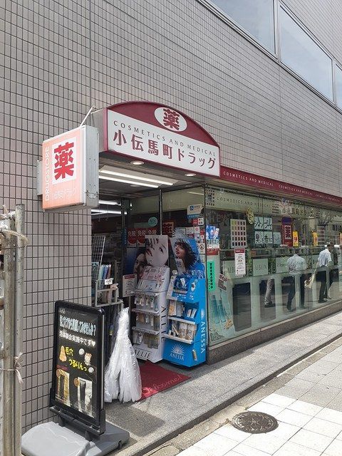近くの小伝馬町ドラッグまで166m（徒歩3分）