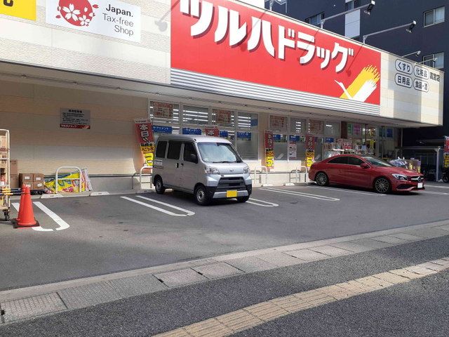 近くのツルハドラッグ高宮店まで500m（徒歩7分）