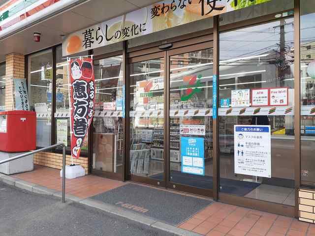 近くのセブンイレブン福岡平尾山荘通りまで500m（徒歩7分）