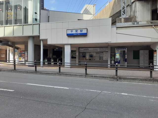 近くの西鉄天神大牟田線　平尾駅まで580m（徒歩8分）