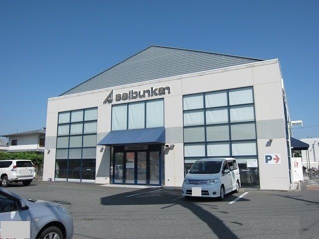 近くの精文館新田原店まで3,200m（徒歩40分）