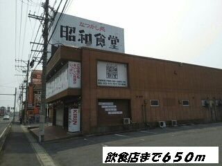 近くの昭和食堂まで650m(徒歩9分)