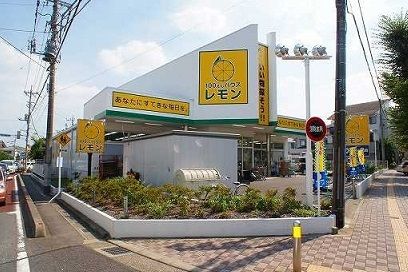 近くの１００円ハウスレモンふじみ野店まで500m（徒歩7分）