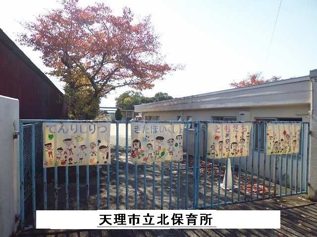 近くの天理市立北保育所まで910m(徒歩12分)