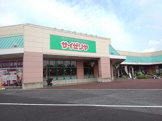 近くのサイゼリヤいなげや松伏店まで1,000m(徒歩13分)