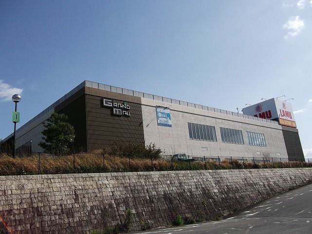 近くのグランモールまで2,500m（徒歩32分）