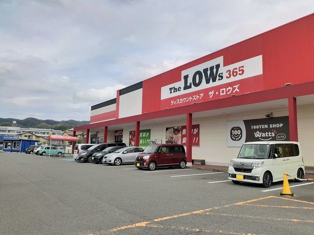 近くのザ・ロウズ365岩出北店様まで600m（徒歩8分）