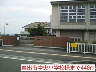 近くの岩出市中央小学校様まで440m(徒歩6分)