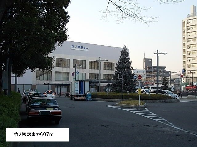 近くの竹ノ塚駅まで607m(徒歩8分)