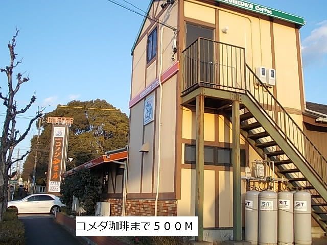 近くのコメダまで500m（徒歩7分）