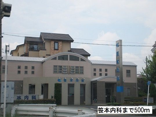 近くの笹本内科まで500m（徒歩7分）