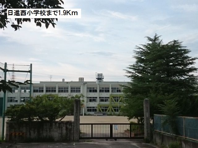 近くの日進西小学校まで1,900m（徒歩24分）