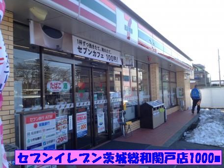 近くのセブンイレブン茨城総和関戸店まで1,000m(徒歩13分)