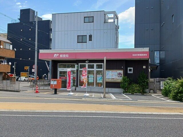 近くの郵便局まで340m(徒歩5分)
