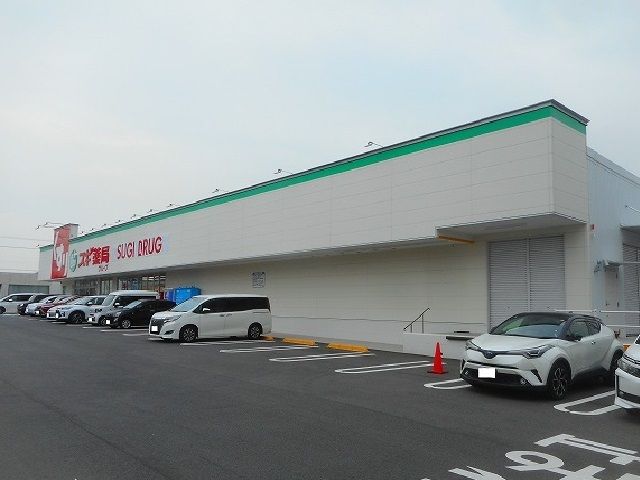 近くのスギ薬局まで500m（徒歩7分）