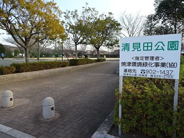 近くの清見田公園まで1,200m(徒歩15分)