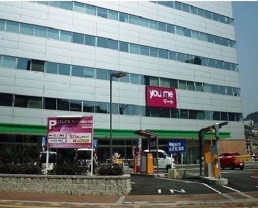 近くのyoumeマート二葉の里店まで1,200m（徒歩15分）