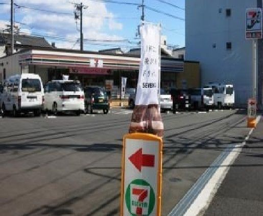 近くのセブンイレブンまで280m（徒歩4分）