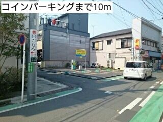 近くのコインパーキングまで10m（徒歩1分）