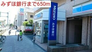 近くのみずほ銀行まで650m（徒歩9分）