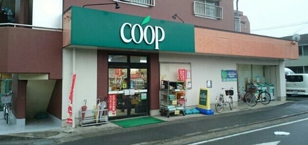 近くのユーコープ登戸店まで300m（徒歩4分）