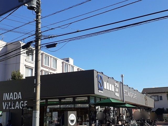近くのいなだヴィレッジまで400m（徒歩5分）