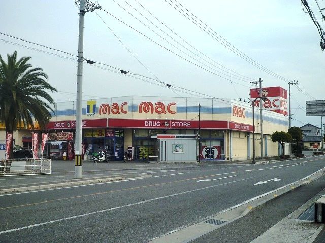 近くのドラッグストアｍａｃ喜多川店様まで280m（徒歩4分）
