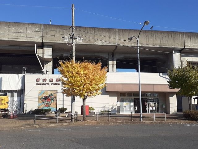 近くの新鉾田駅まで335m(徒歩5分)
