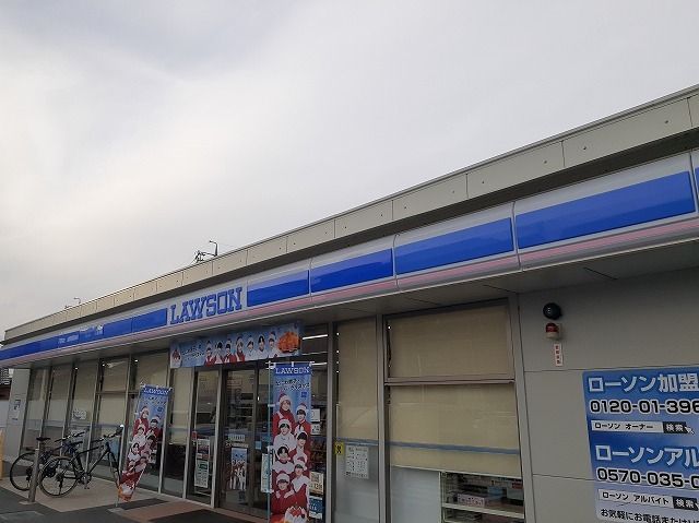 近くのローソンまで600m(徒歩8分)