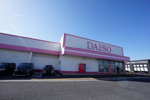 近くのダイソー　直方新入店まで900m（徒歩12分）