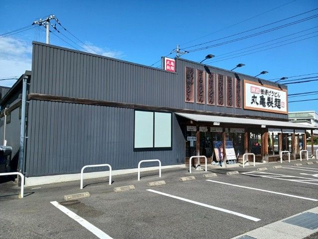 近くの丸亀正麺さんまで550m（徒歩7分）