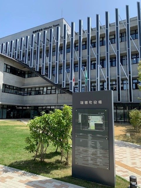 近くの瑞穂町役場まで1,200m(徒歩15分)