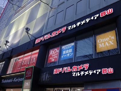 近くのヨドバシカメラ マルチメディアまで2,100m（徒歩27分）