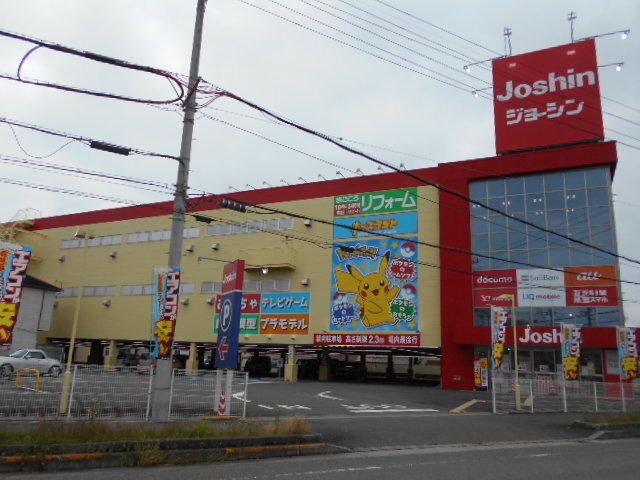 近くのジョーシン和歌山店様まで1,100m（徒歩14分）